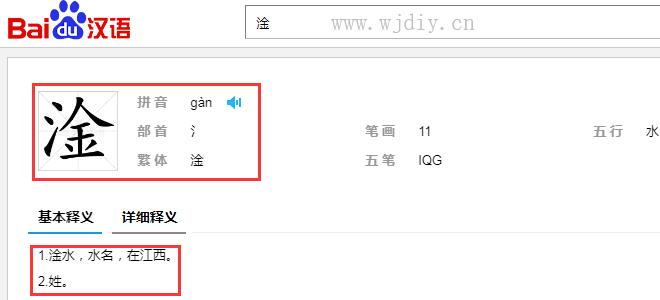 三點(diǎn)水加金什么字?三點(diǎn)水加金叫什么三點(diǎn)水加金字念什么?