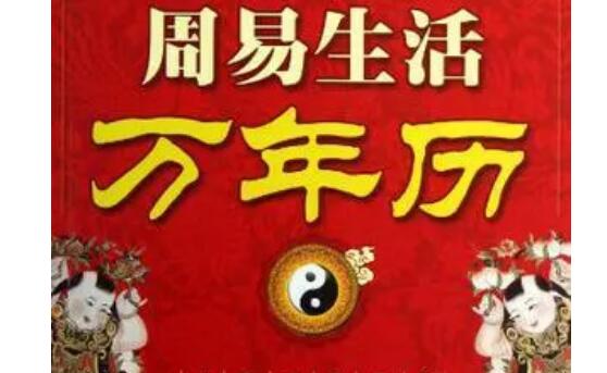 萬年歷查詢八字日干支表