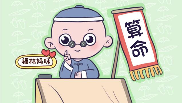 八字算命準嗎? 算命占卜